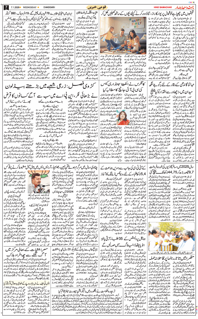 Chandigarh 2026-01-07