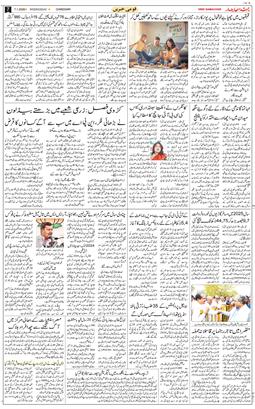 Chandigarh 2026-01-07