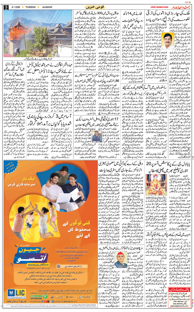 Main Edition 2026-01-08