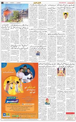 Main Edition 2026-01-08