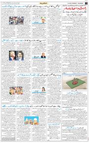 Main Edition 2026-01-08