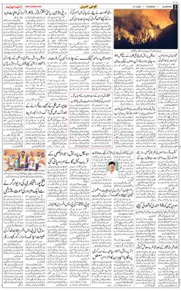 Main Edition 2026-01-08