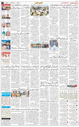 Jammu 2026-01-08