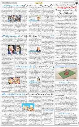 Chandigarh 2026-01-08