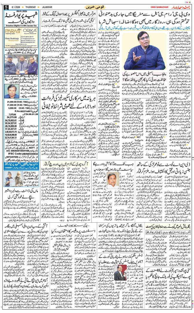 Main Edition 2026-01-08
