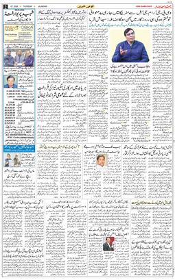 Main Edition 2026-01-08