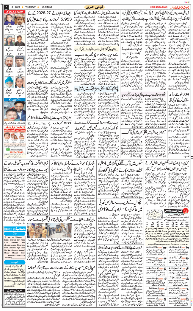 Main Edition 2026-01-08