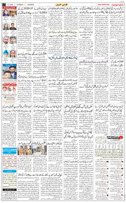 Main Edition 2026-01-08