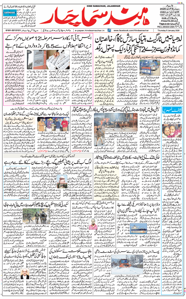 Main Edition 2026-01-08