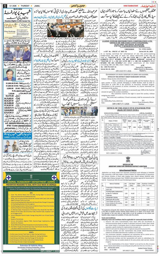 Jammu 2026-01-08
