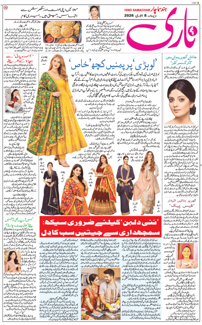 Main Edition 2026-01-08