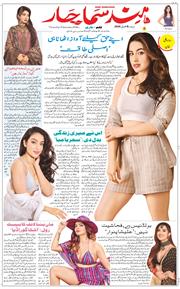 Main Edition 2026-01-08