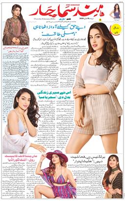 Main Edition 2026-01-08