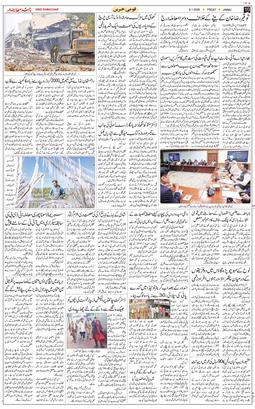 Jammu 2026-01-09