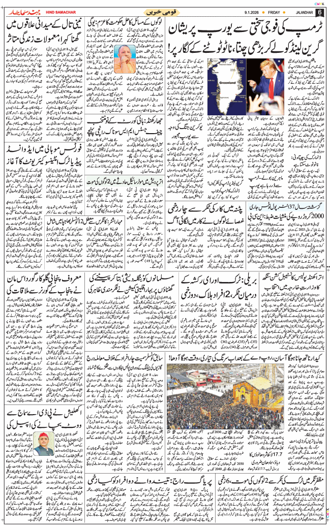 Main Edition 2026-01-09