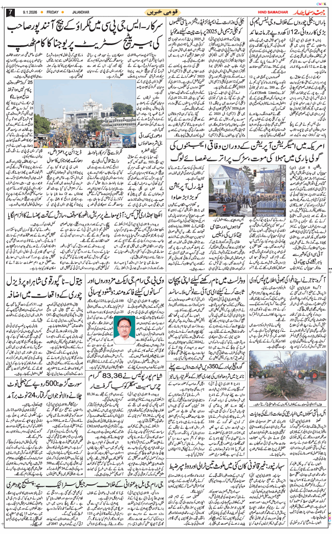 Main Edition 2026-01-09