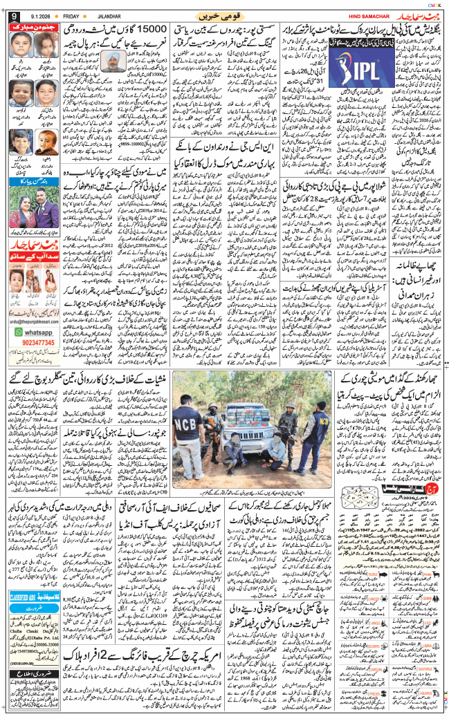 Main Edition 2026-01-09