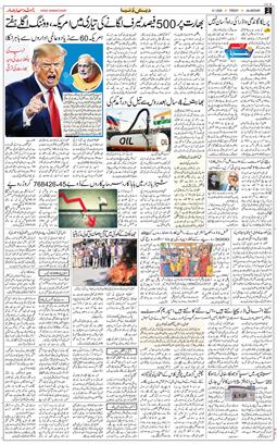 Main Edition 2026-01-09
