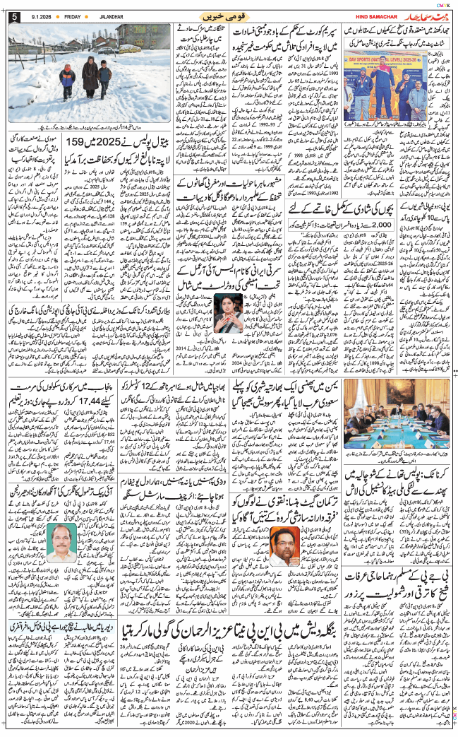 Main Edition 2026-01-09