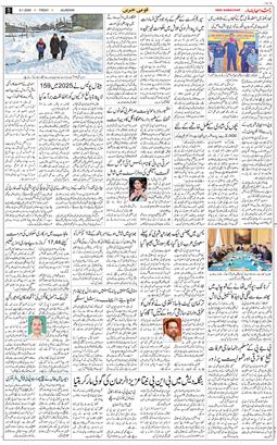 Main Edition 2026-01-09