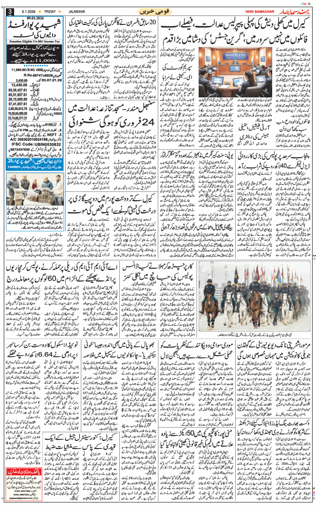 Main Edition 2026-01-09