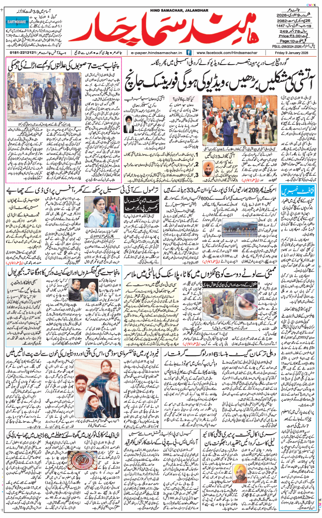 Main Edition 2026-01-09