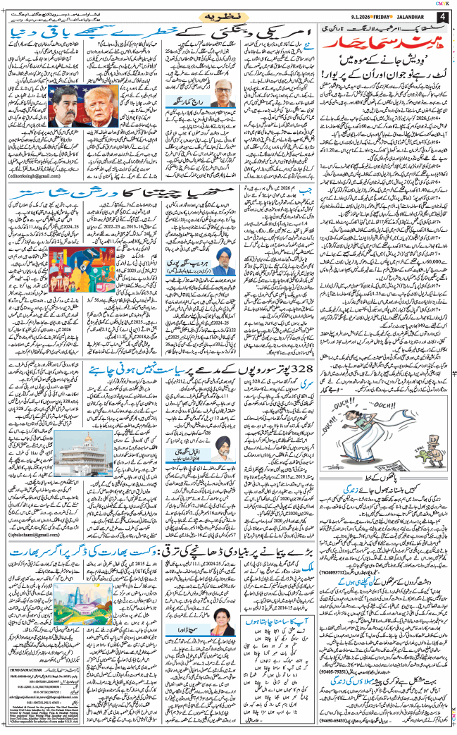 Main Edition 2026-01-09