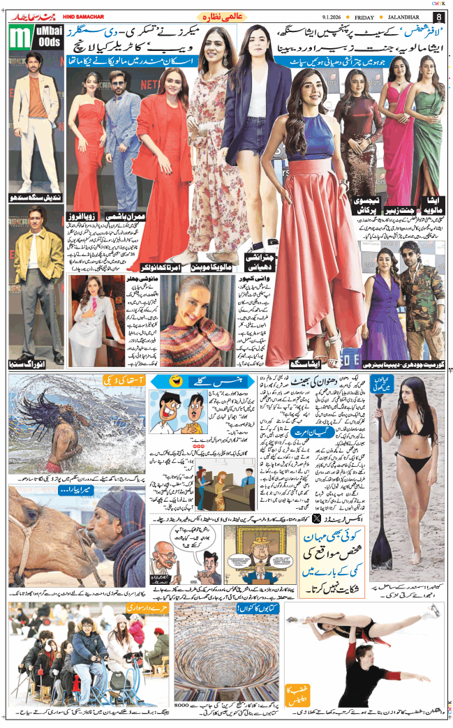 Main Edition 2026-01-09