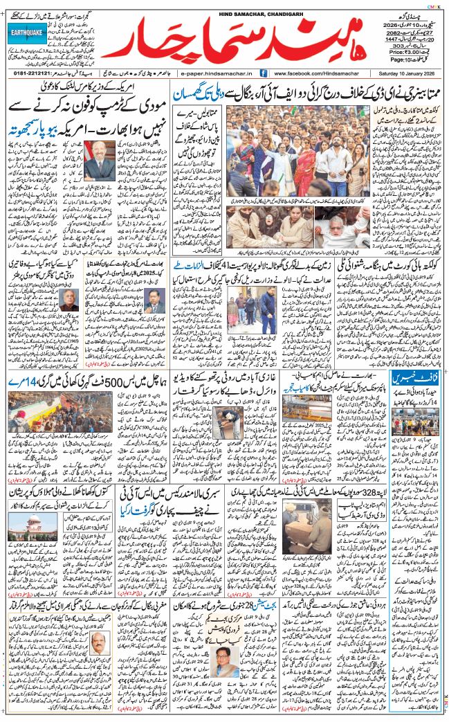 Chandigarh 2026-01-10