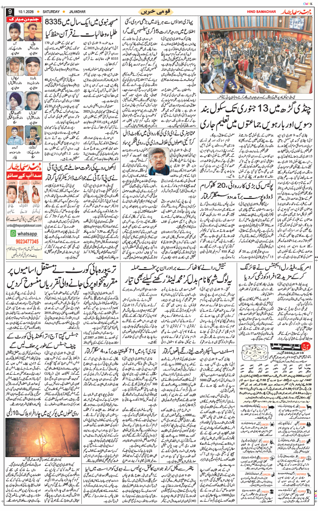 Main Edition 2026-01-10