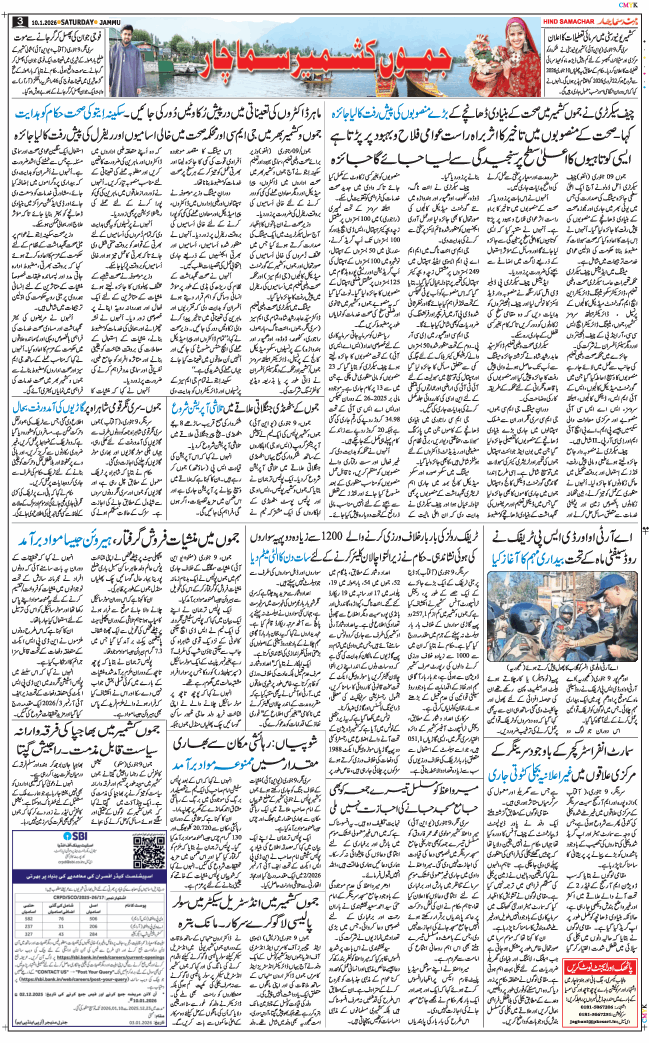 Jammu 2026-01-10