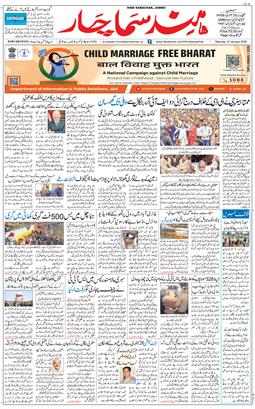 Jammu 2026-01-10
