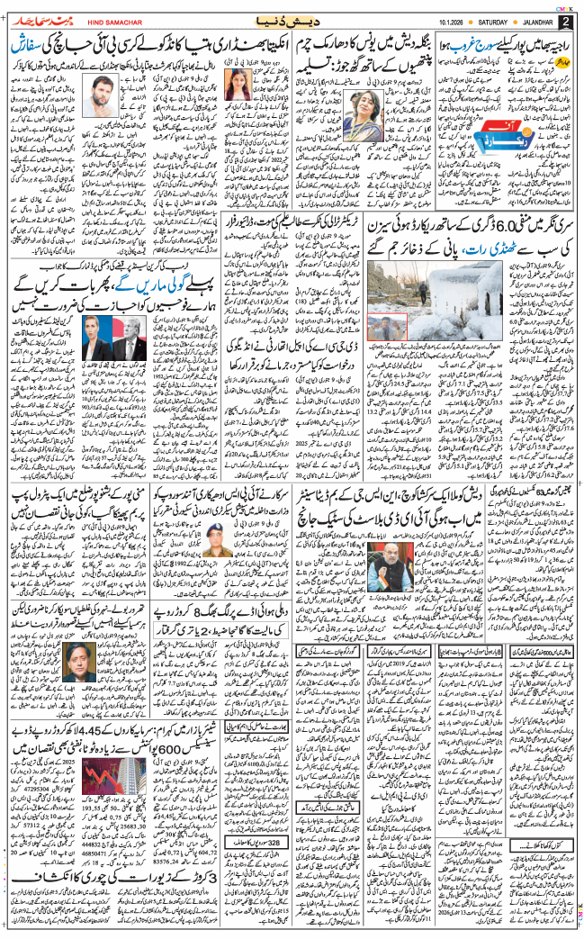 Main Edition 2026-01-10