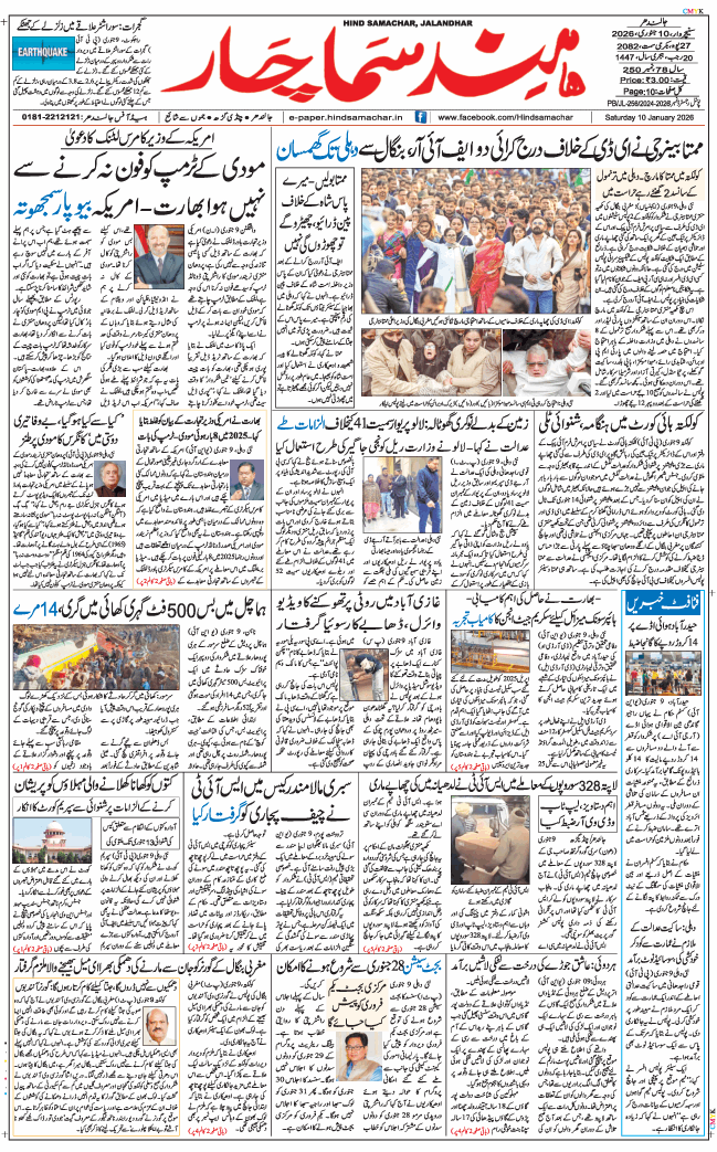 Main Edition 2026-01-10