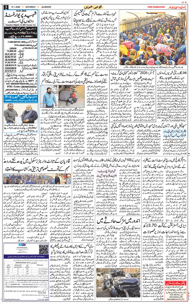 Main Edition 2026-01-10