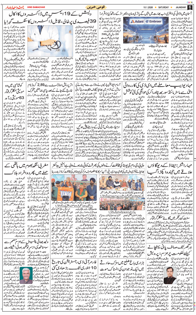 Main Edition 2026-01-10