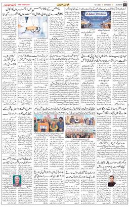 Main Edition 2026-01-10