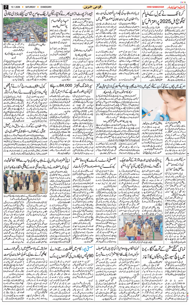 Chandigarh 2026-01-10