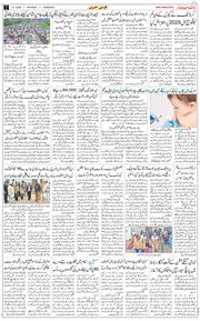 Chandigarh 2026-01-10