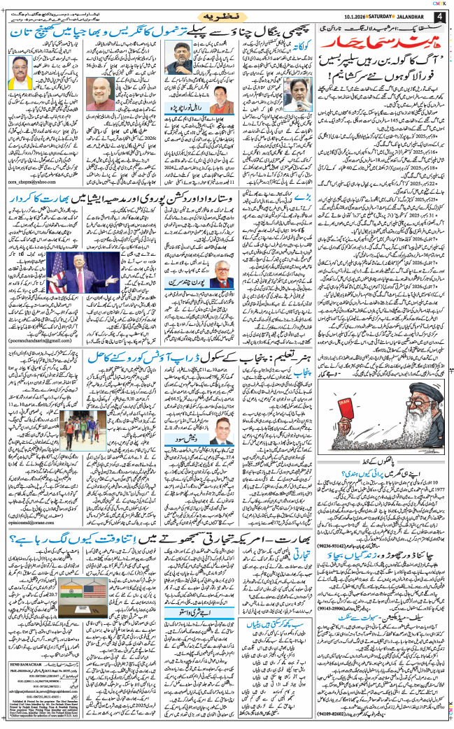 Main Edition 2026-01-10