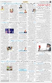 Main Edition 2026-01-10