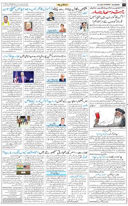 Main Edition 2026-01-10