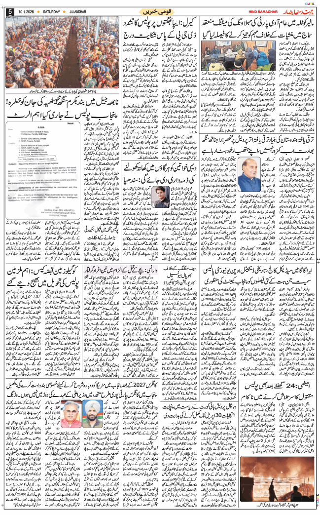 Main Edition 2026-01-10