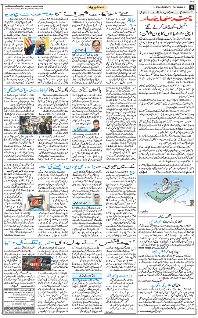 Main Edition 2026-01-11