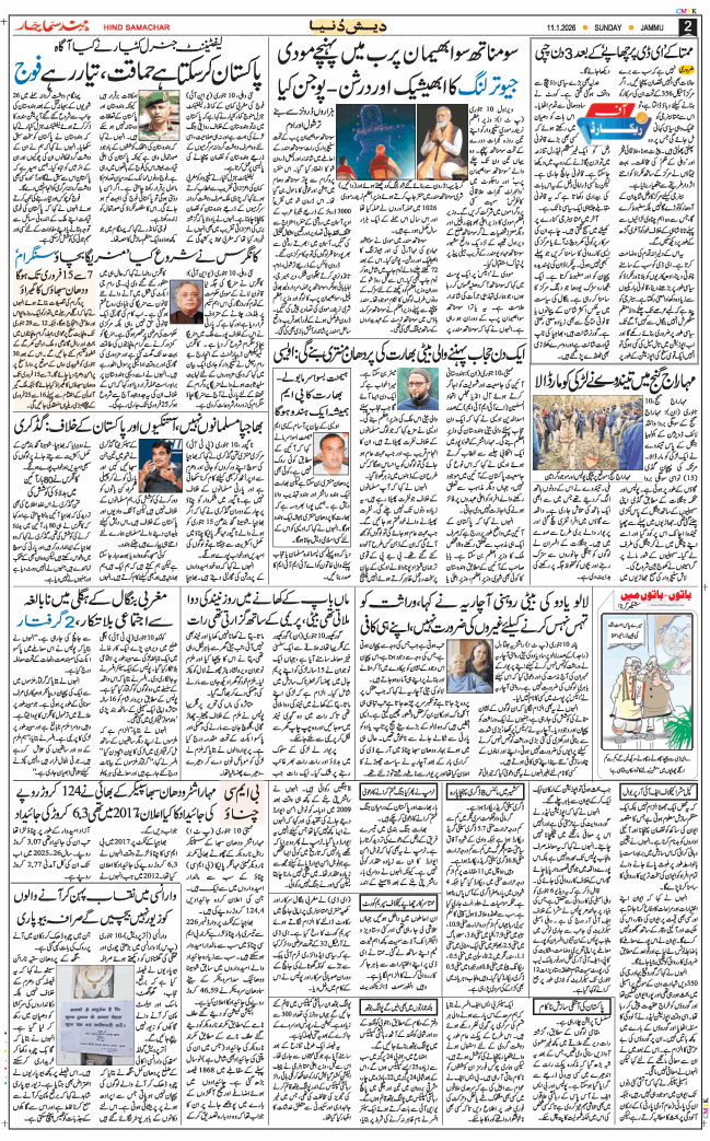 Jammu 2026-01-11
