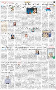 Jammu 2026-01-11
