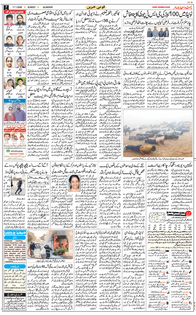 Main Edition 2026-01-11