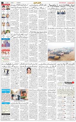 Main Edition 2026-01-11