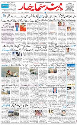 Chandigarh 2026-01-11