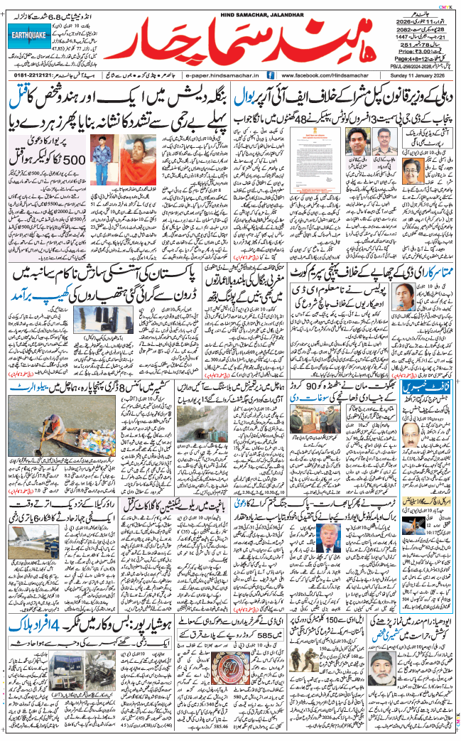 Main Edition 2026-01-11